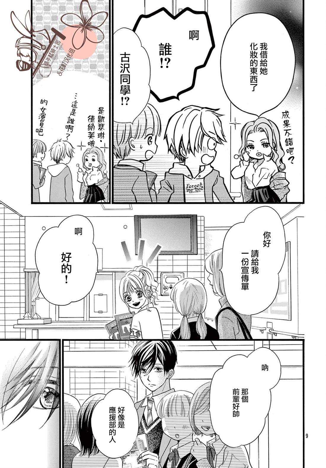 第37话