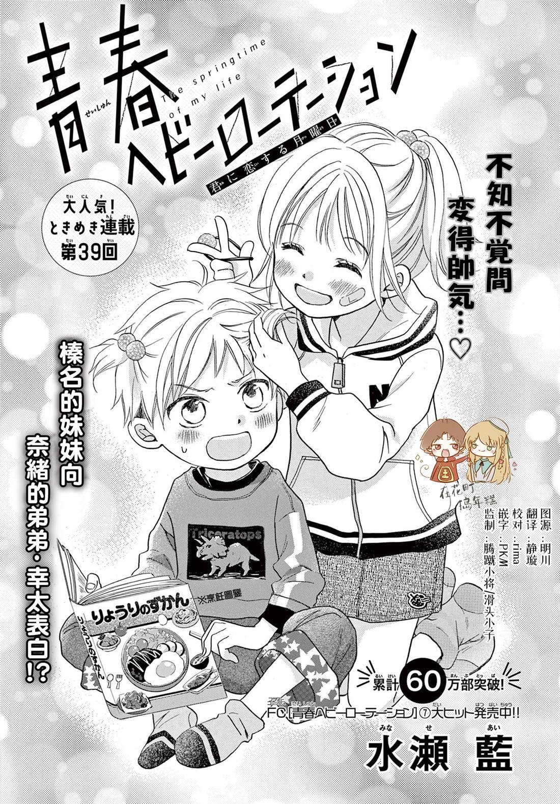 第38话