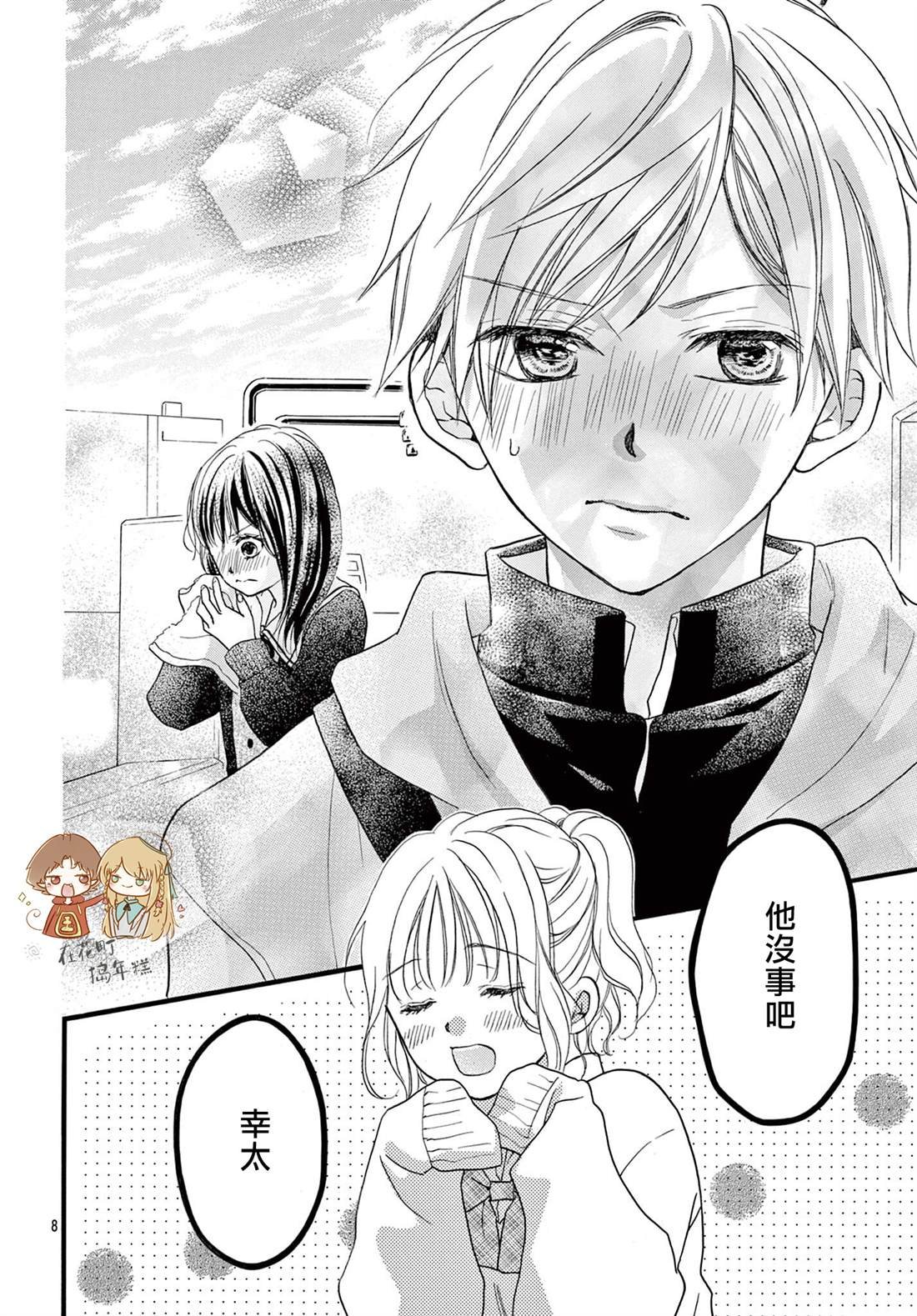 第38话