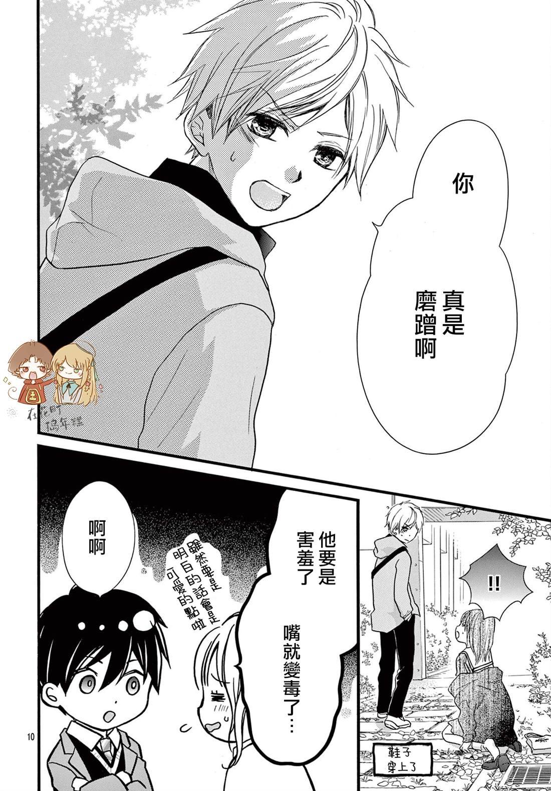 第38话