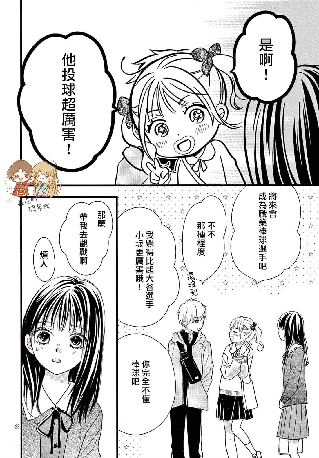 第38话