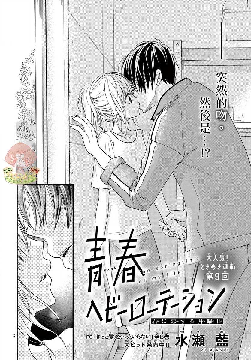 第9话