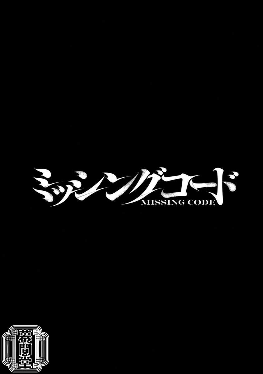 失踪密码-上