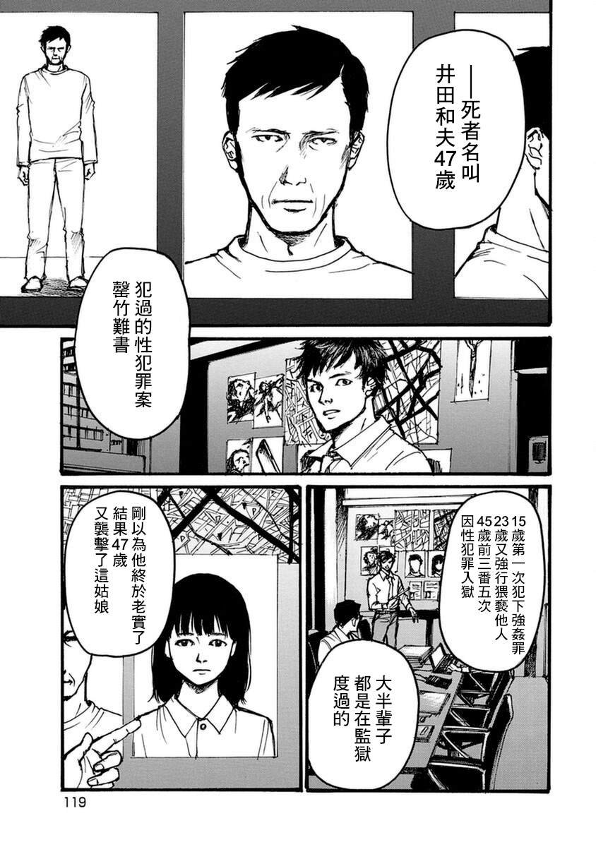失踪密码-上