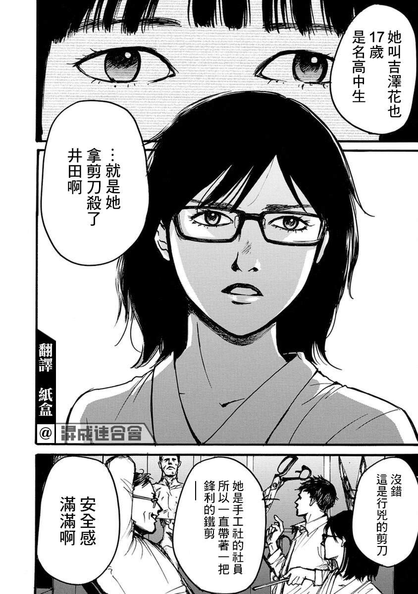 失踪密码-上