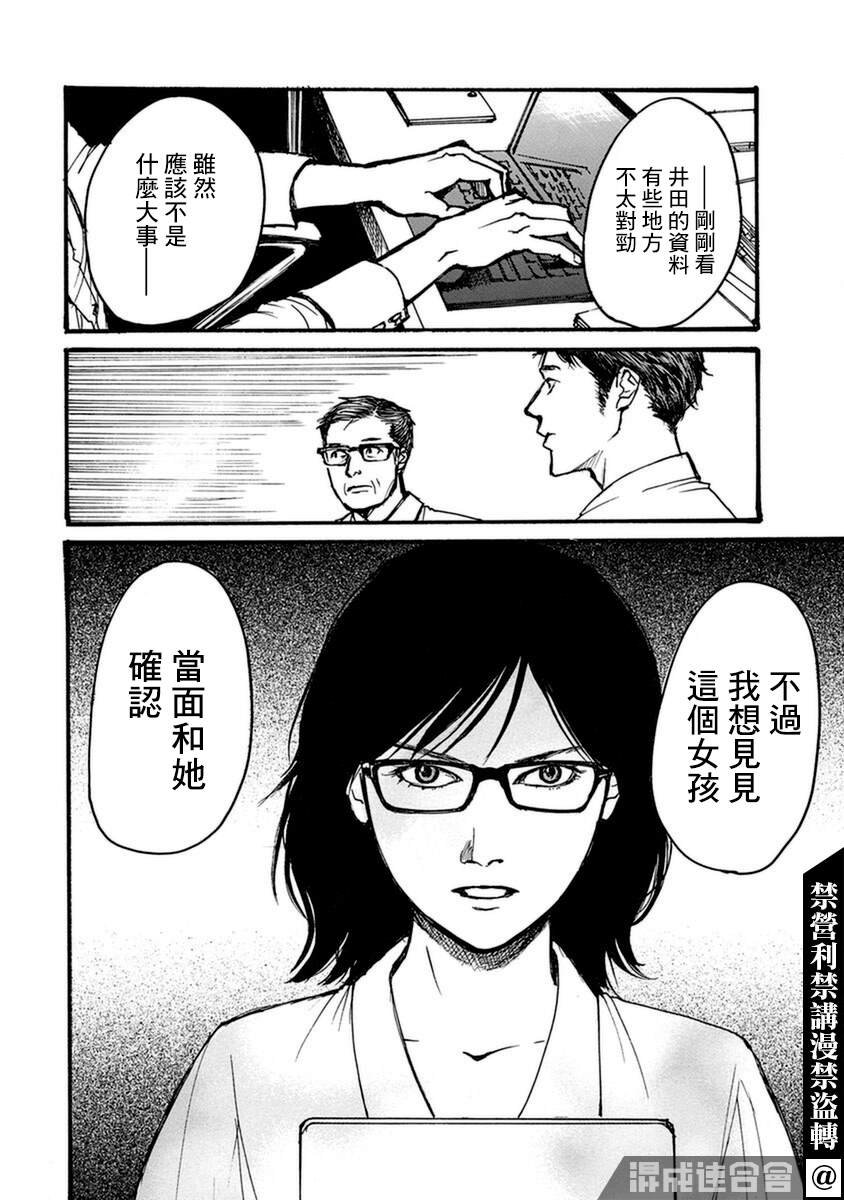 失踪密码-上