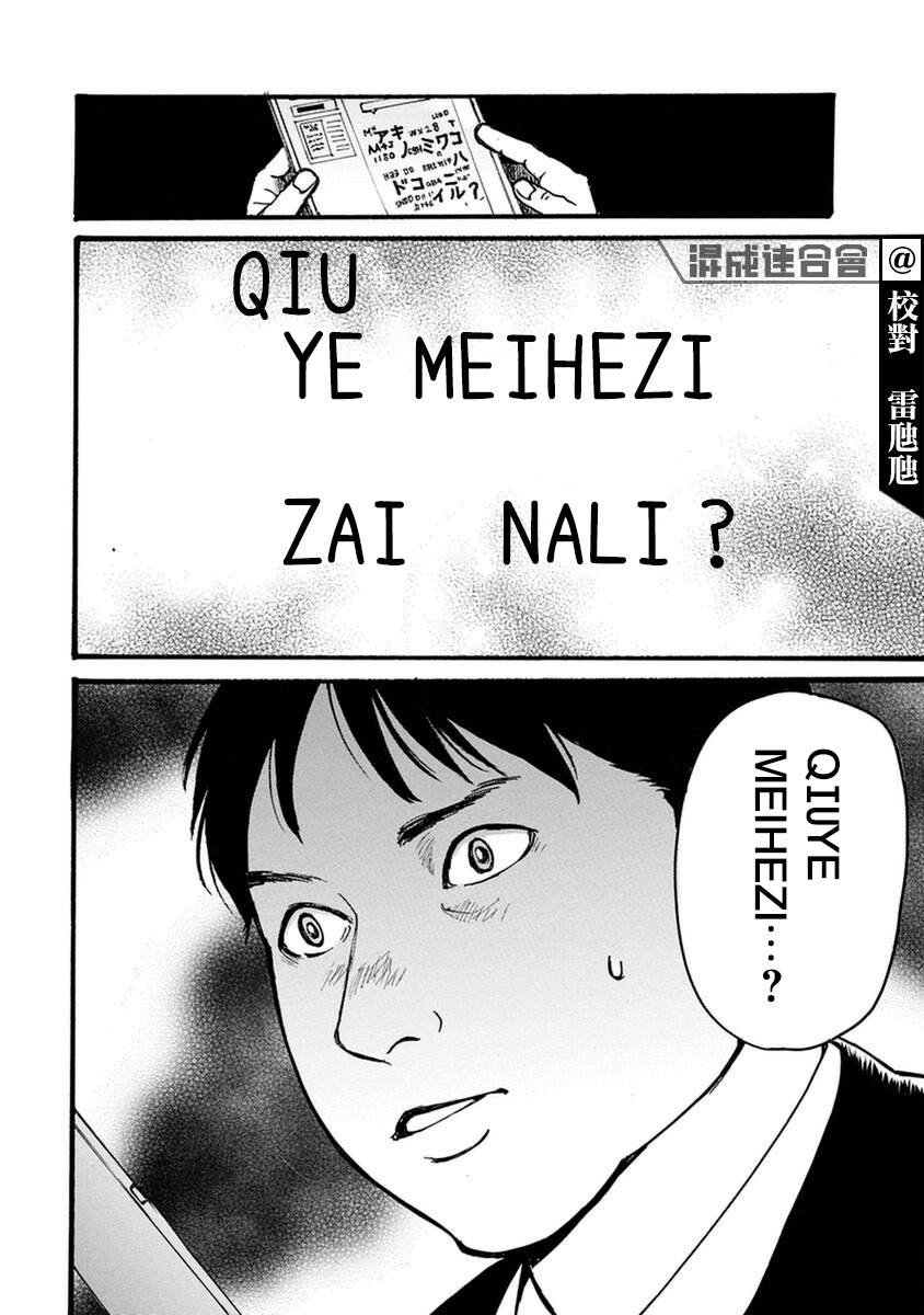 失踪密码-上