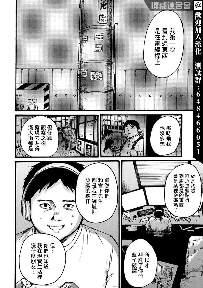 失踪密码-上