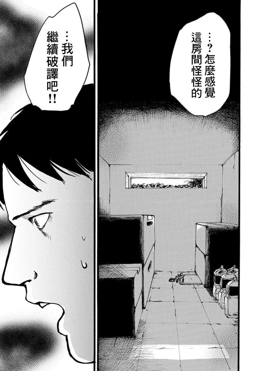 失踪密码-上