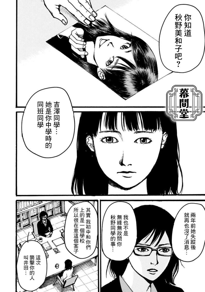 失踪密码-上