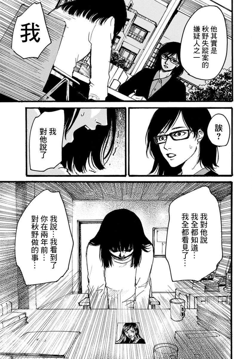 失踪密码-上