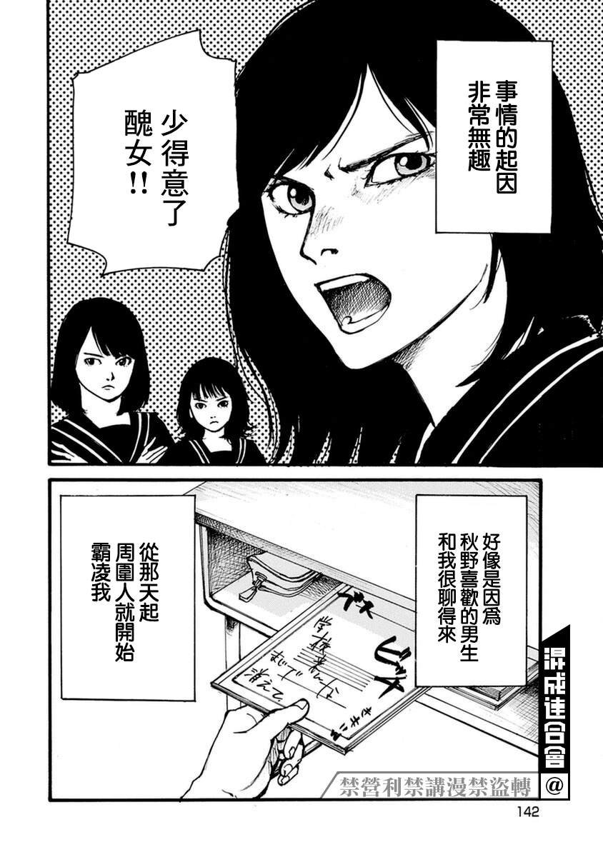 失踪密码-上