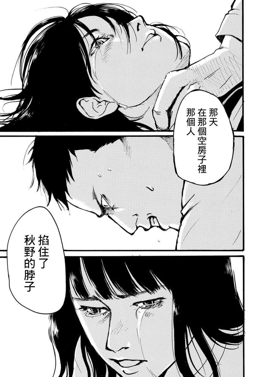 失踪密码-上