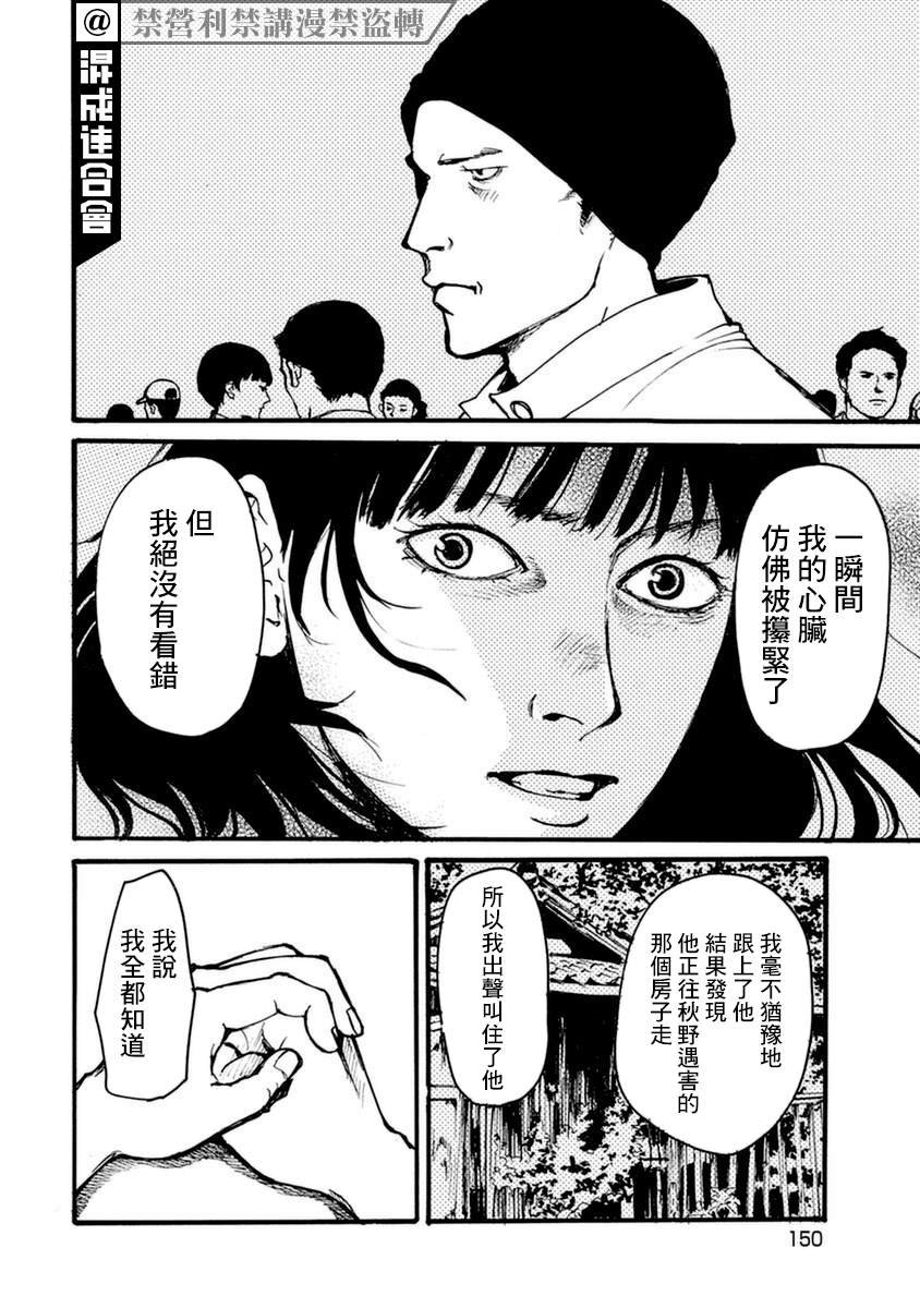 失踪密码-上