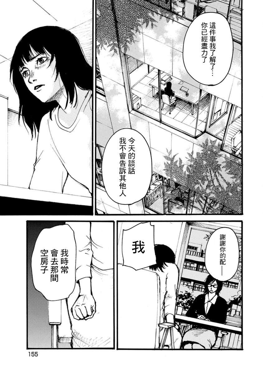 失踪密码-上