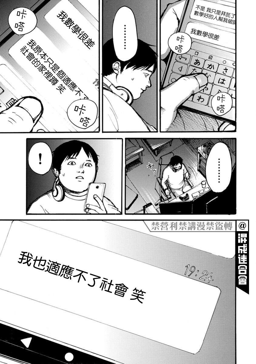 失踪密码-上