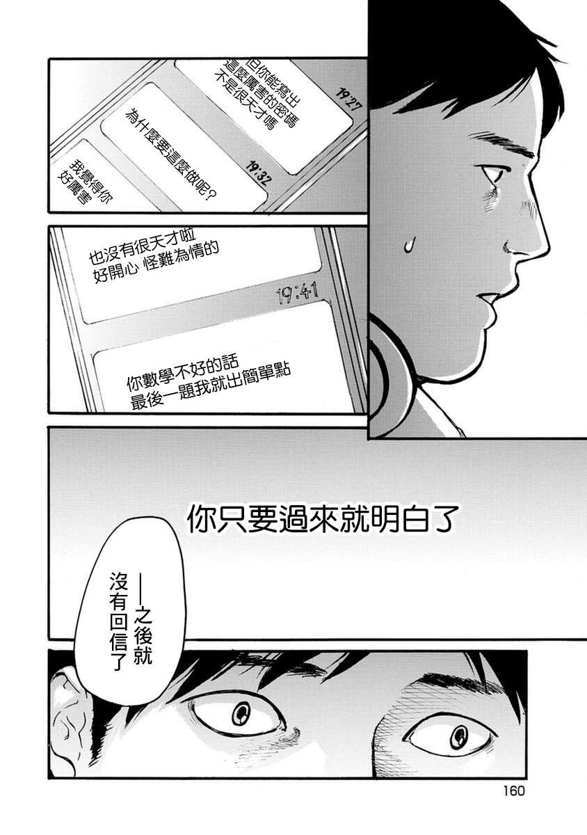 失踪密码-上