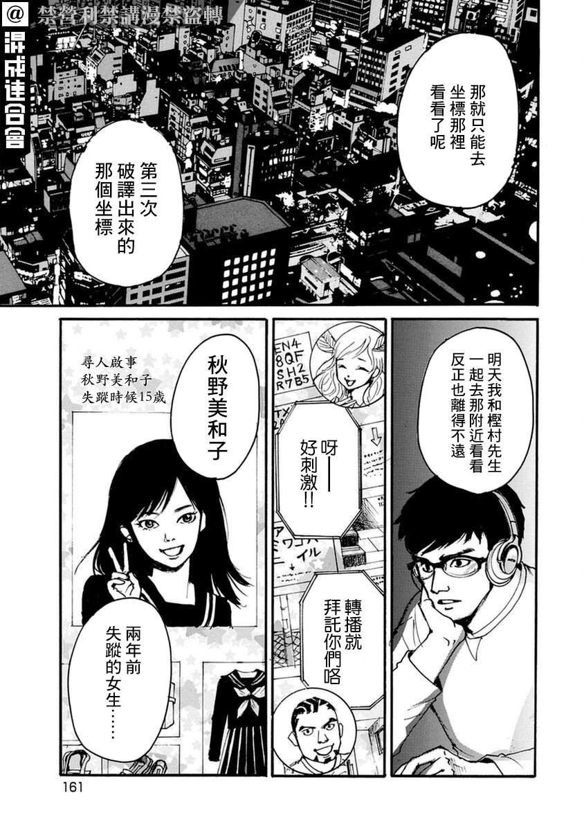 失踪密码-上