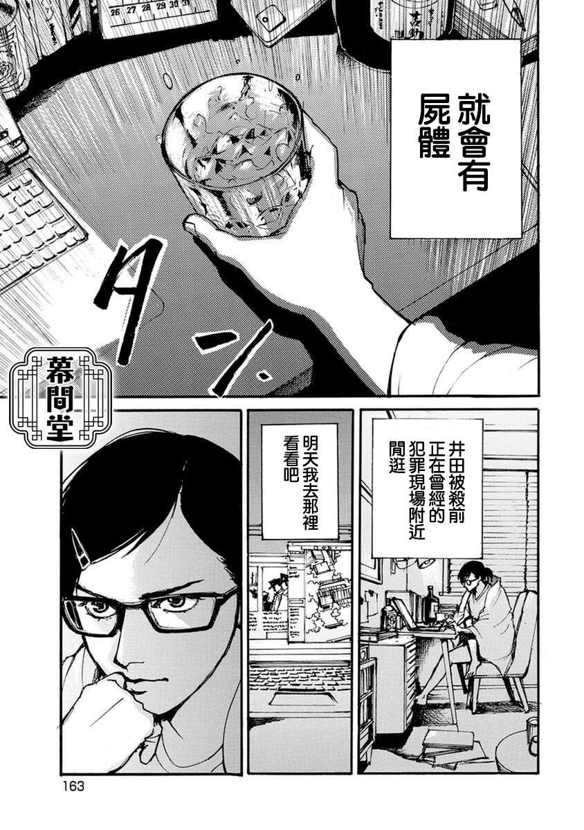 失踪密码-上
