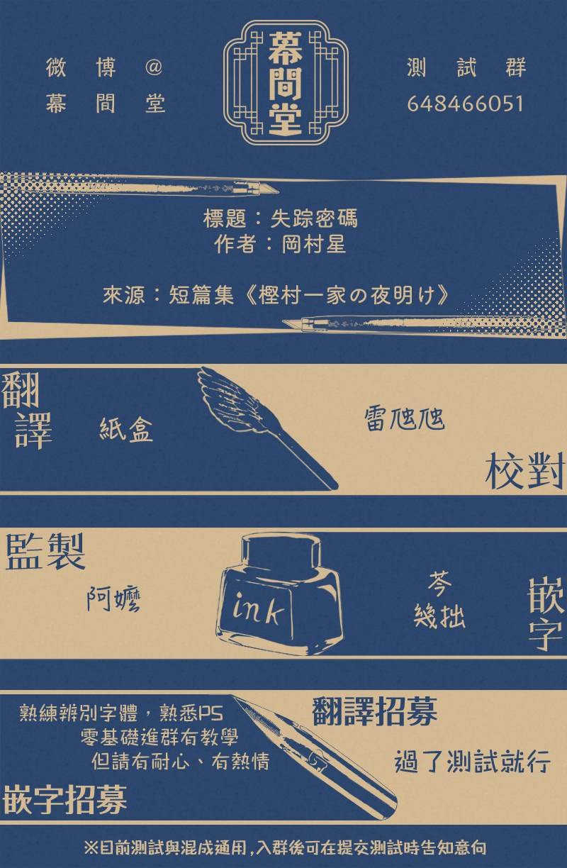 失踪密码-上