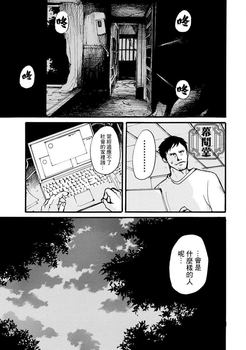 失踪密码-下