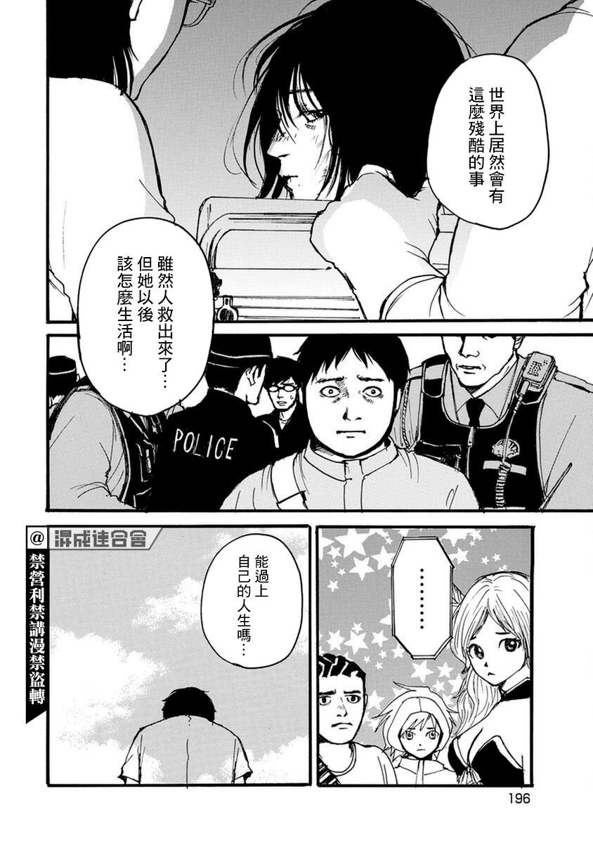 失踪密码-下