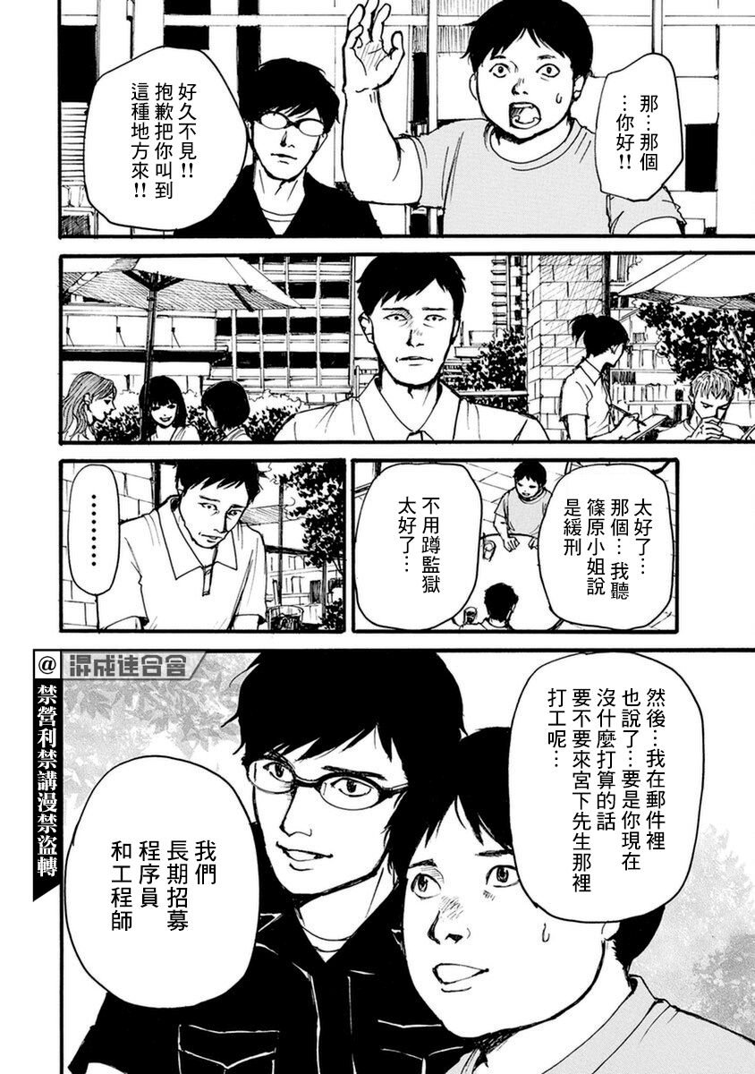 失踪密码-下