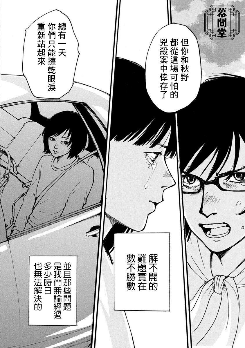 失踪密码-下