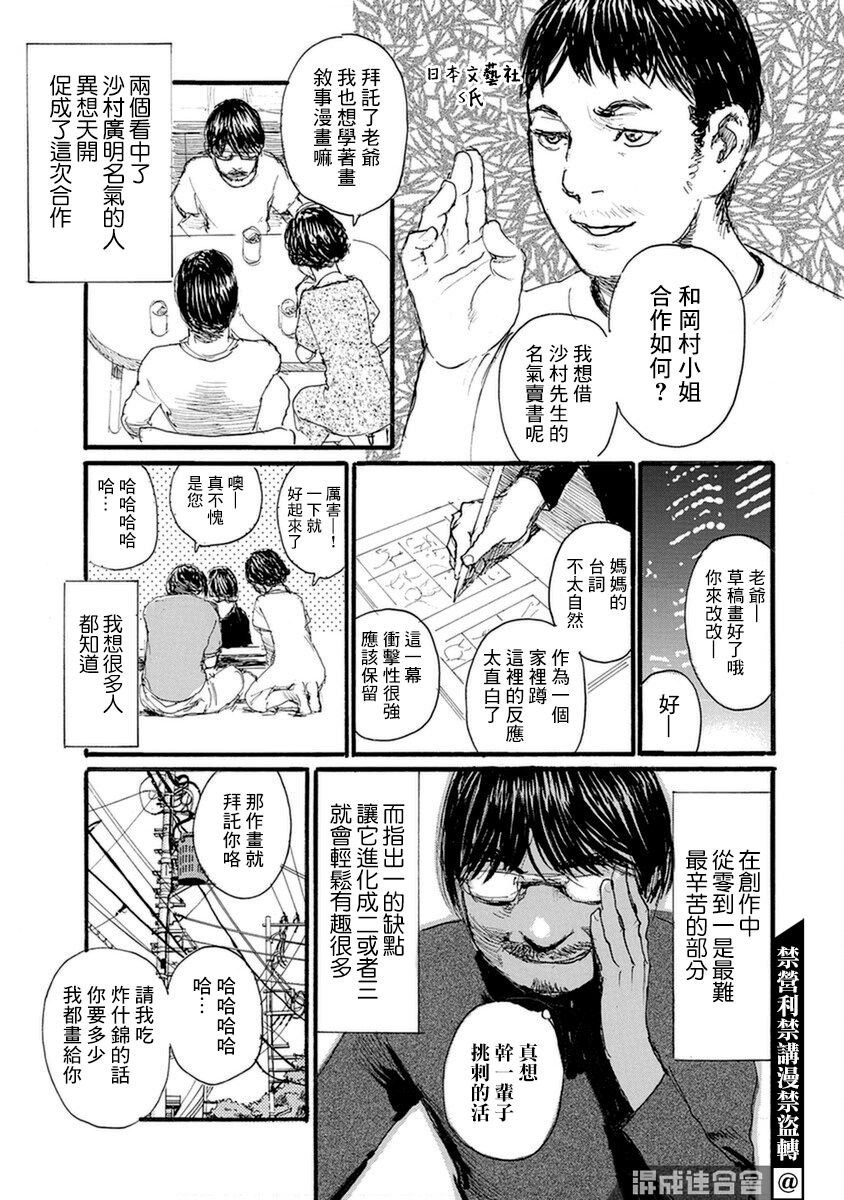 失踪密码-下