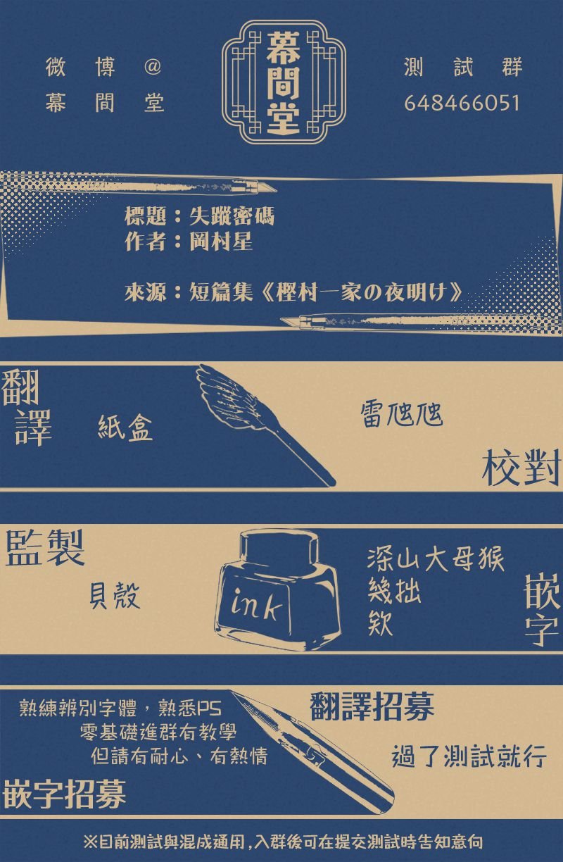 失踪密码-下