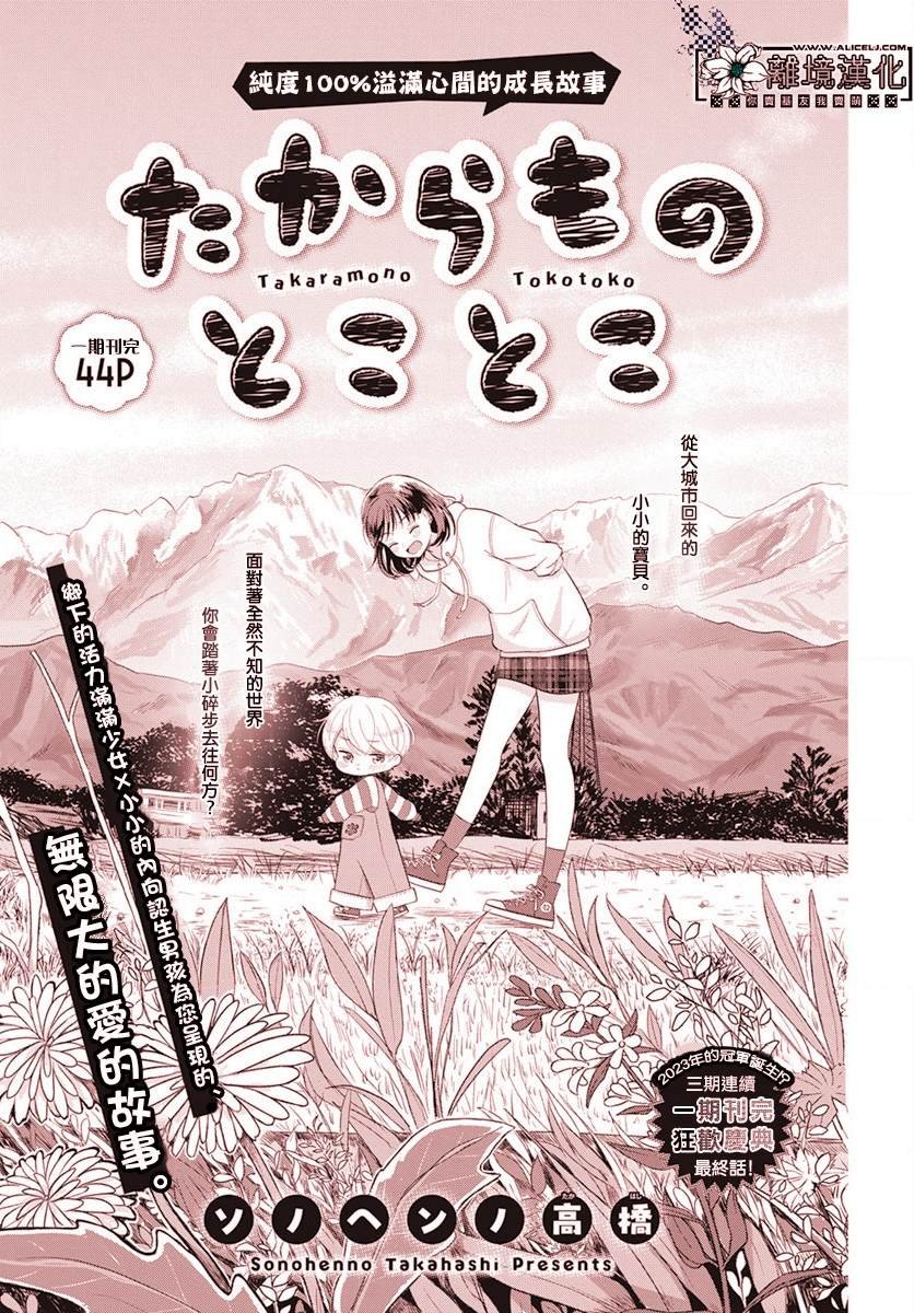 短篇