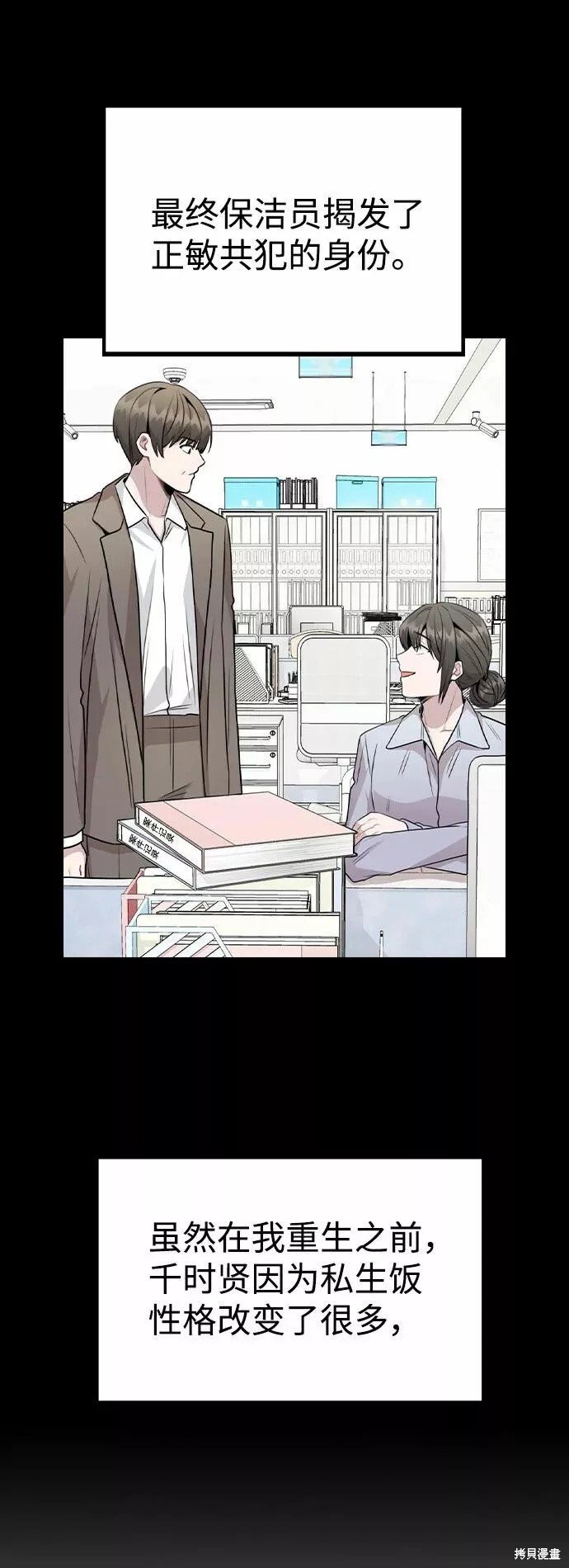 第45话