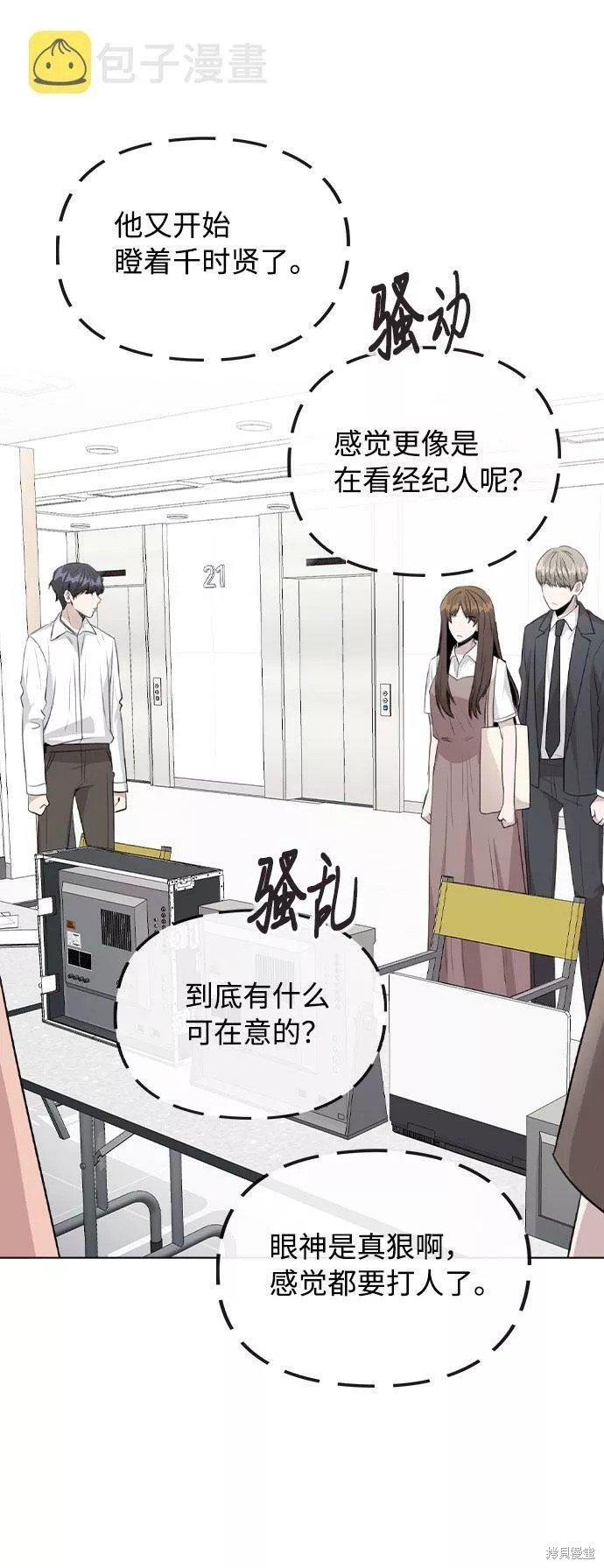 第61话