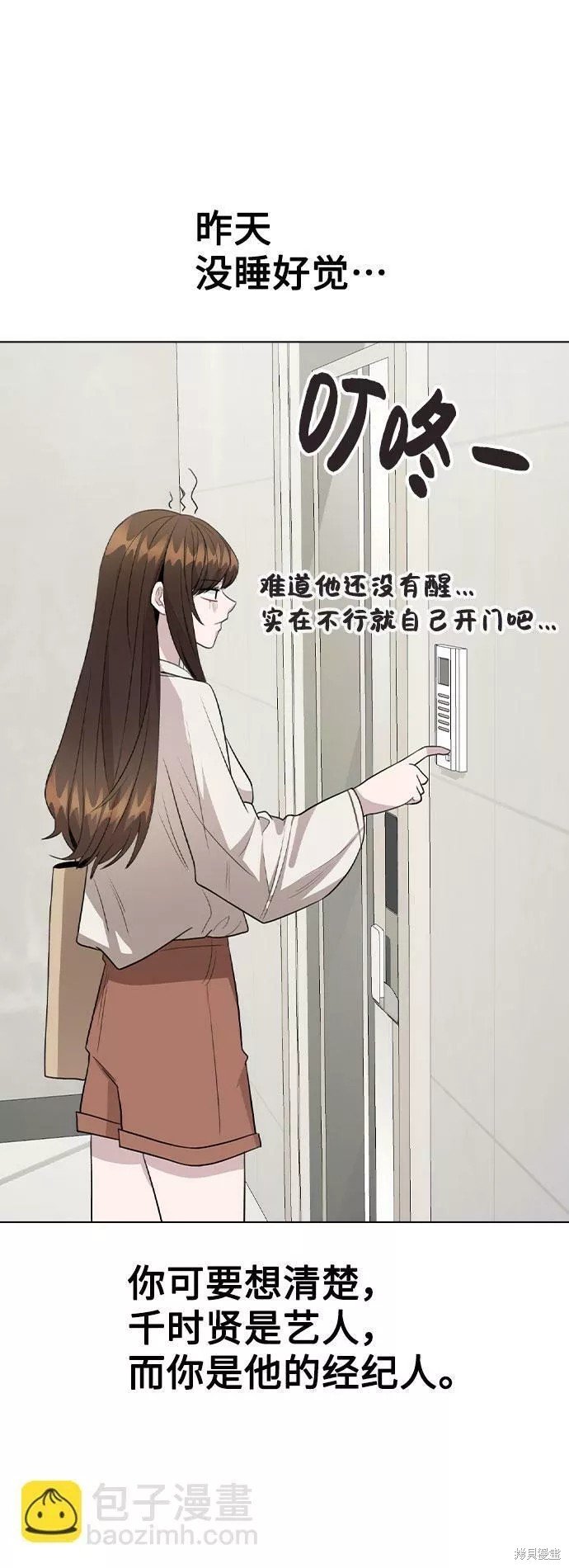 第66话