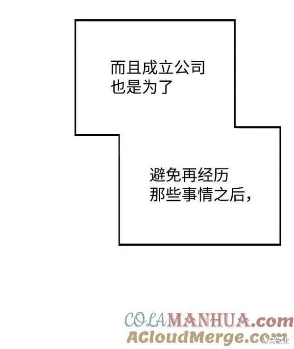 第80话 完