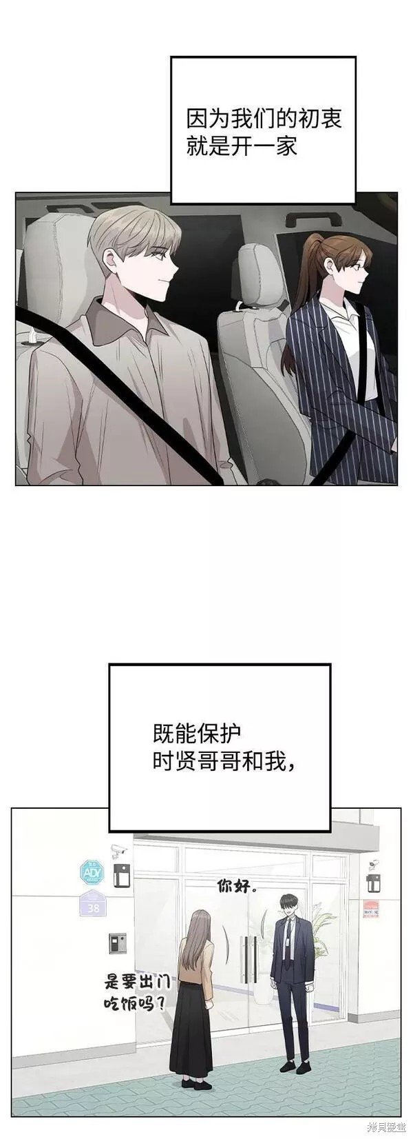 第80话 完