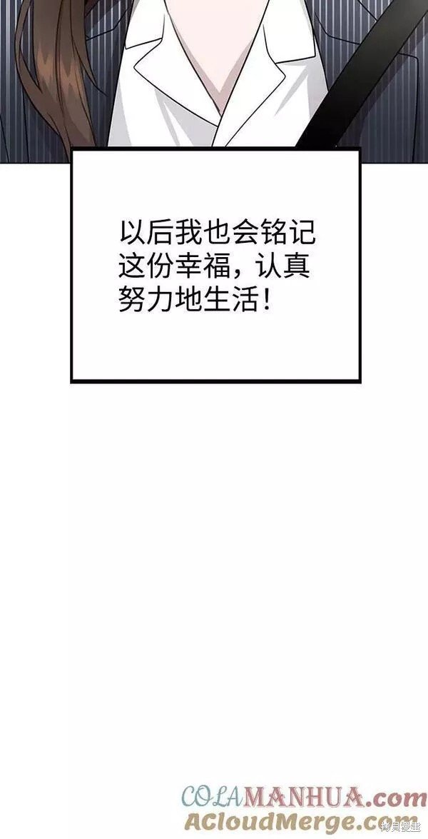 第80话 完