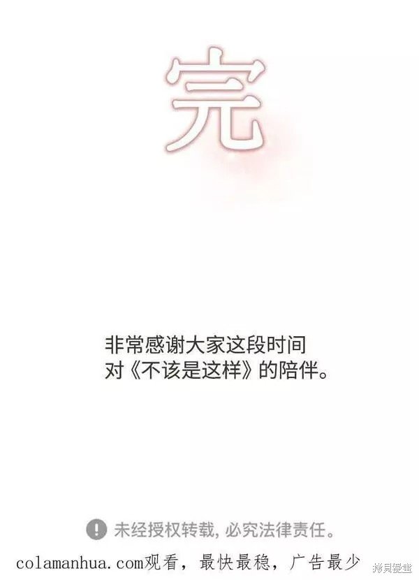 第80话 完
