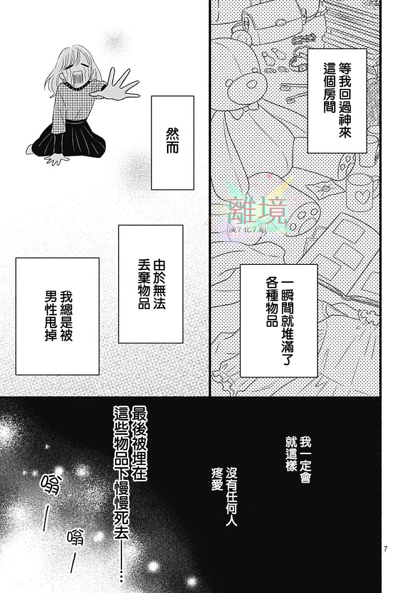 短篇
