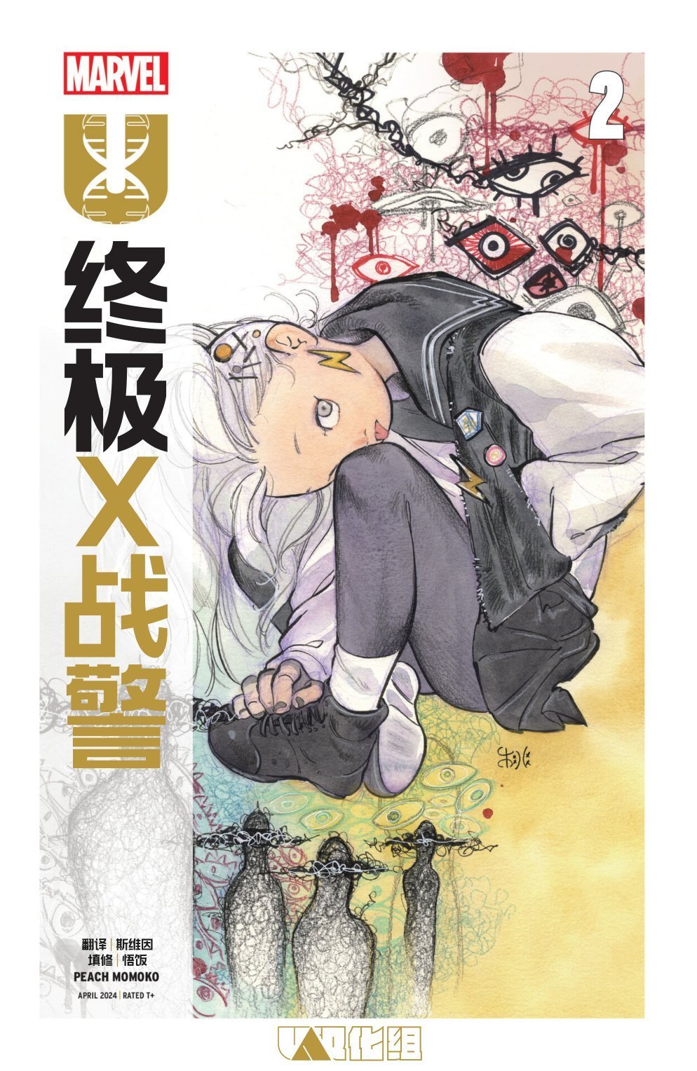 第02话