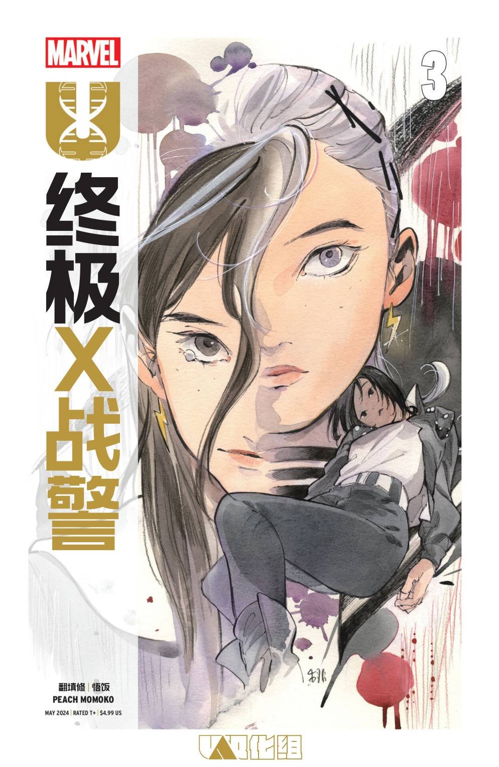 第03话