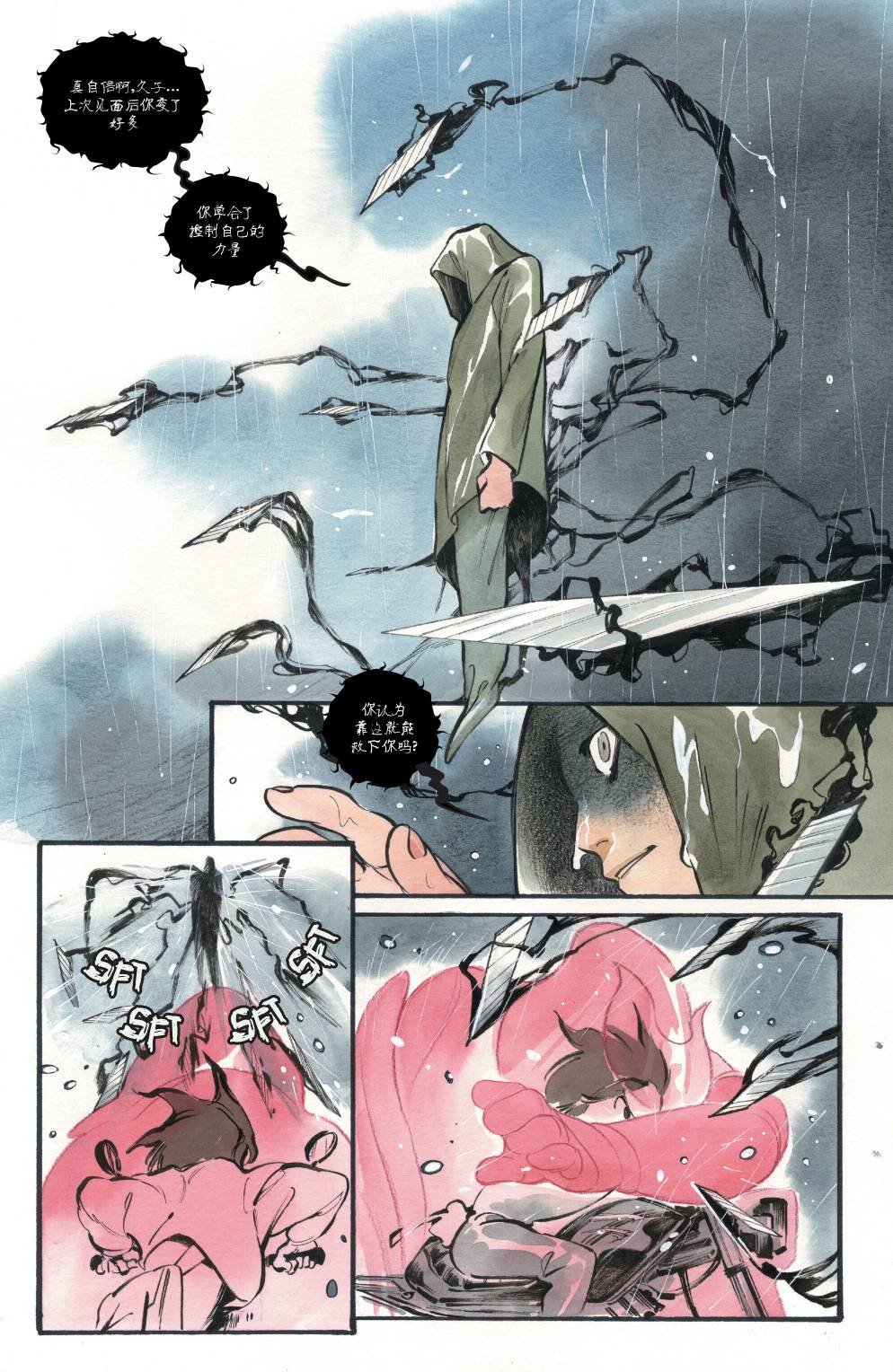 第04话