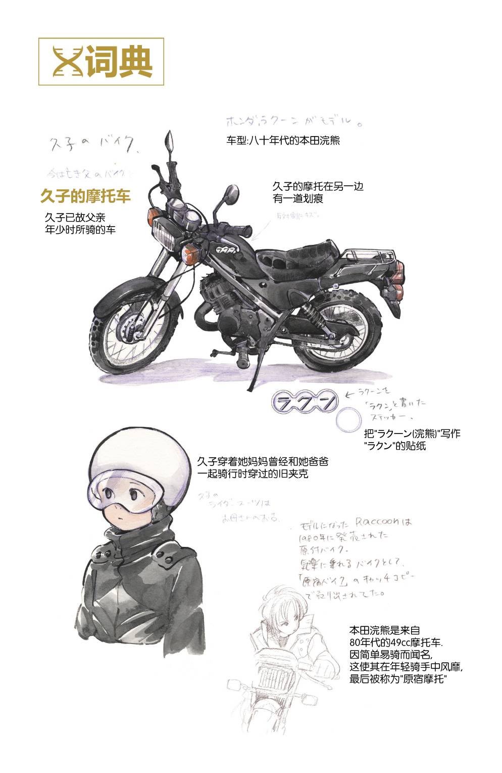 第04话