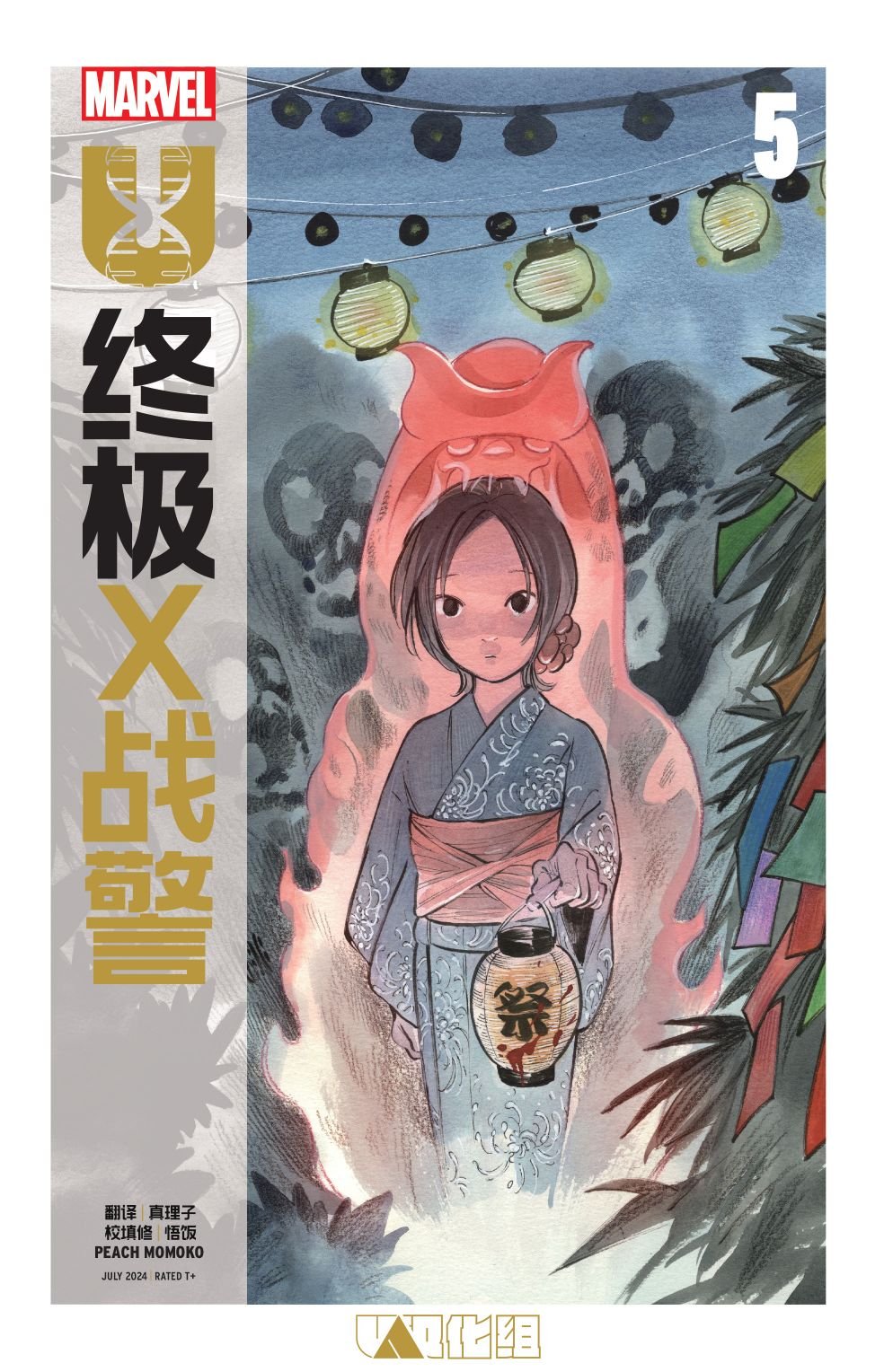 第05话