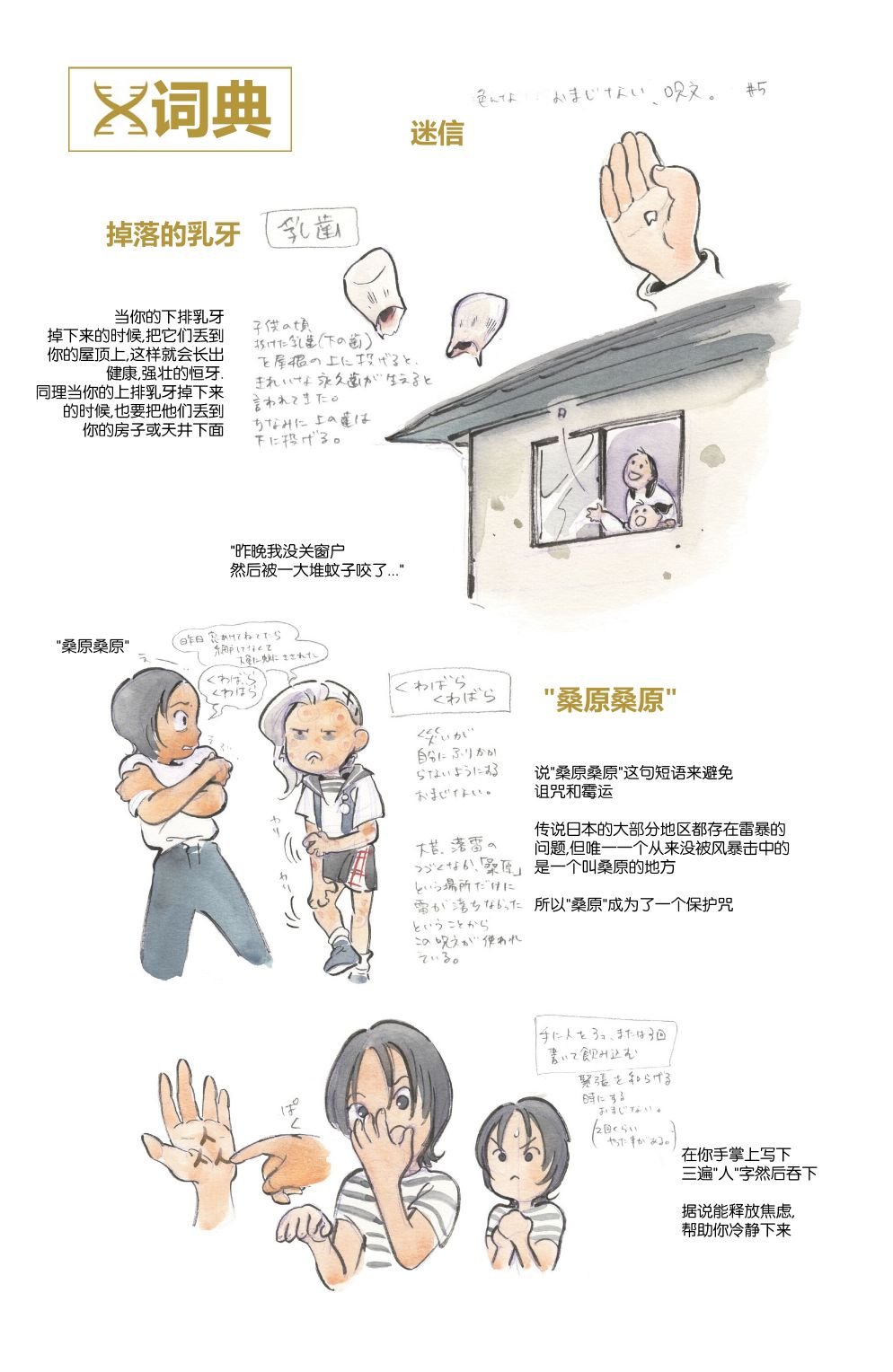 第05话
