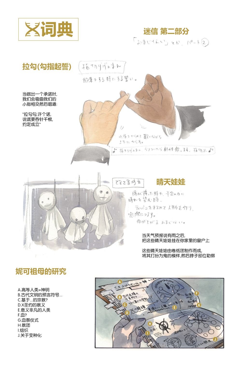 第06话