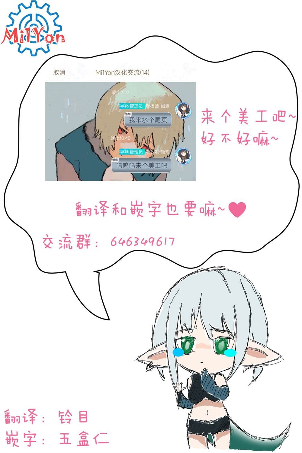 第2话