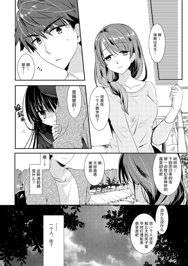 第4话