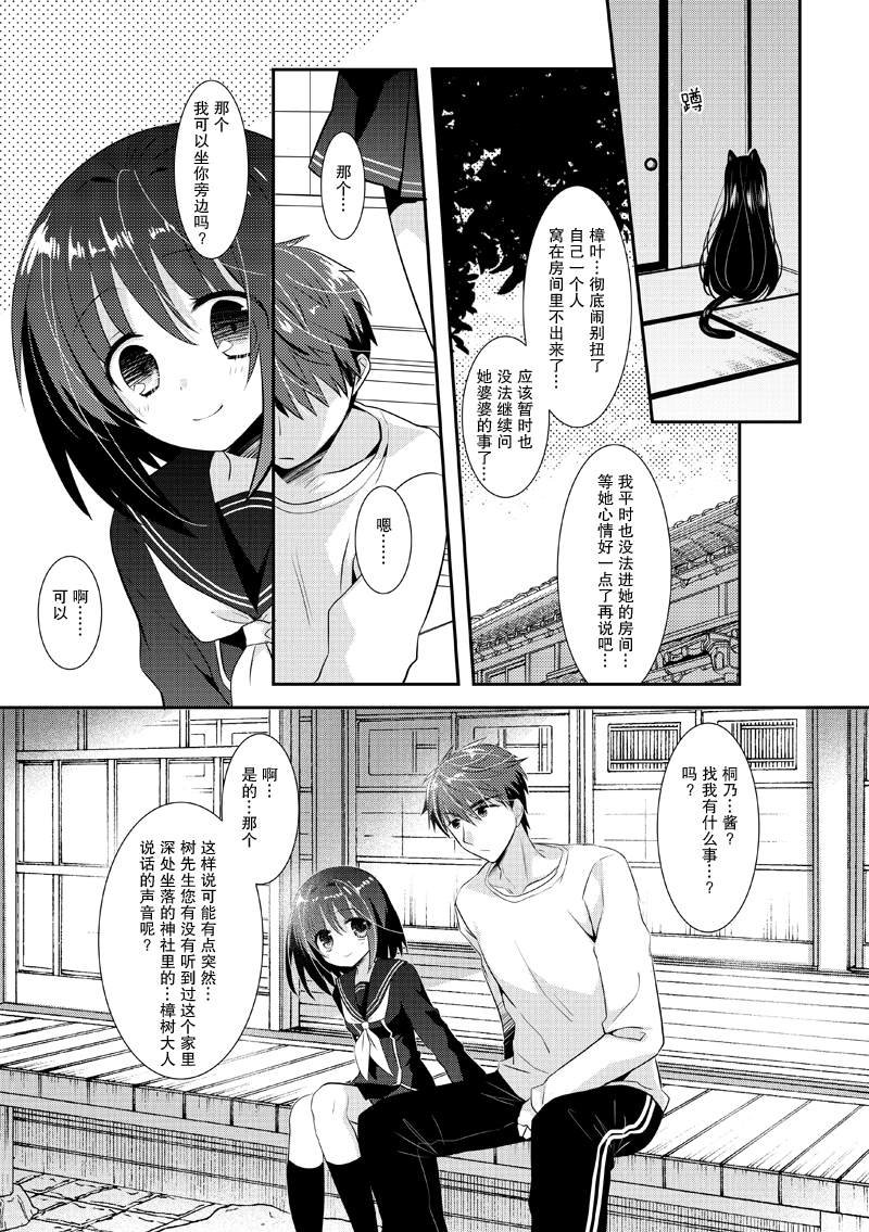第5话