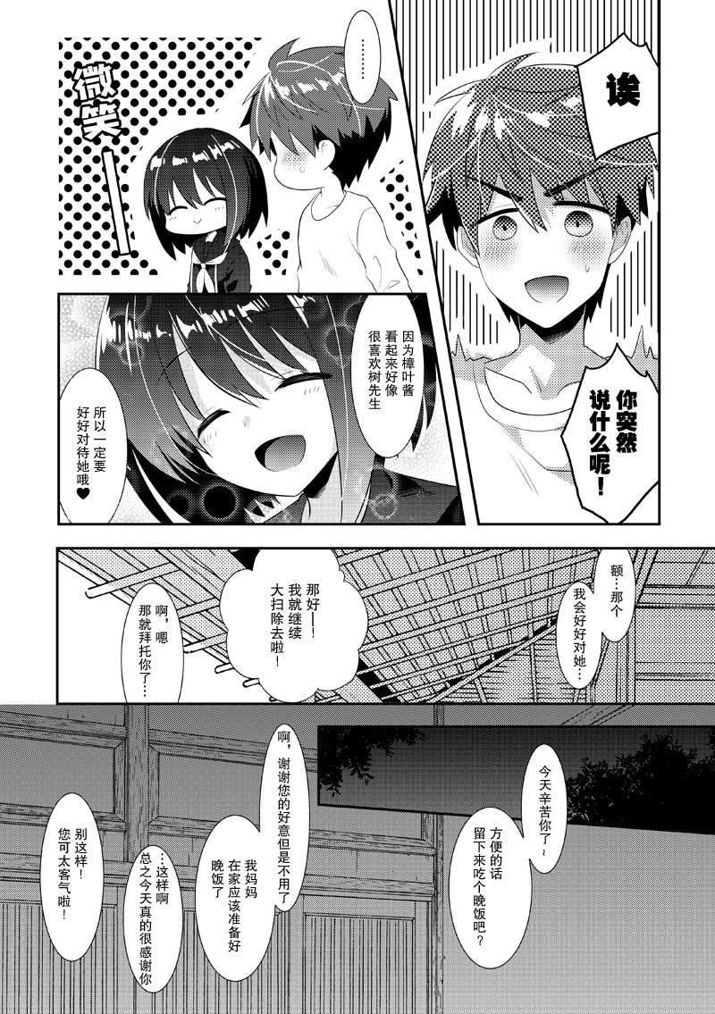第5话
